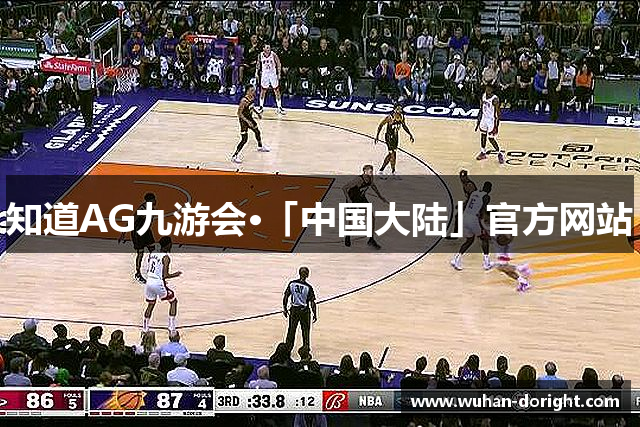 知道AG九游会·「中国大陆」官方网站
